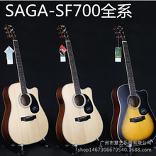 SAGA正品 SF700 41 40寸亮亚光圆缺角萨伽高档民谣吉他批发价