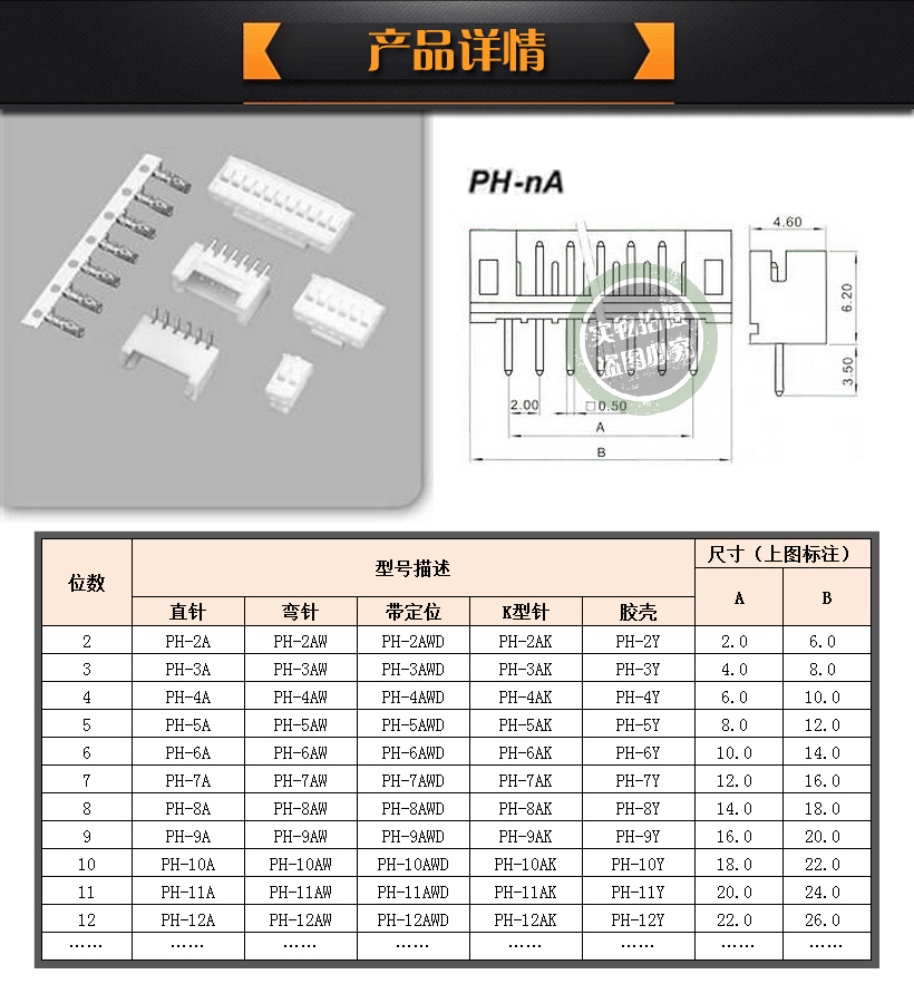 批发供应 xh2.54直针 xh弯针座 c3 2a3a4a 2.54mm间距 弯针