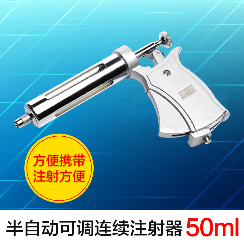 宇球半自动连续注射器兽用疫苗金属注射器鸡牛羊猪用器械20-50ml