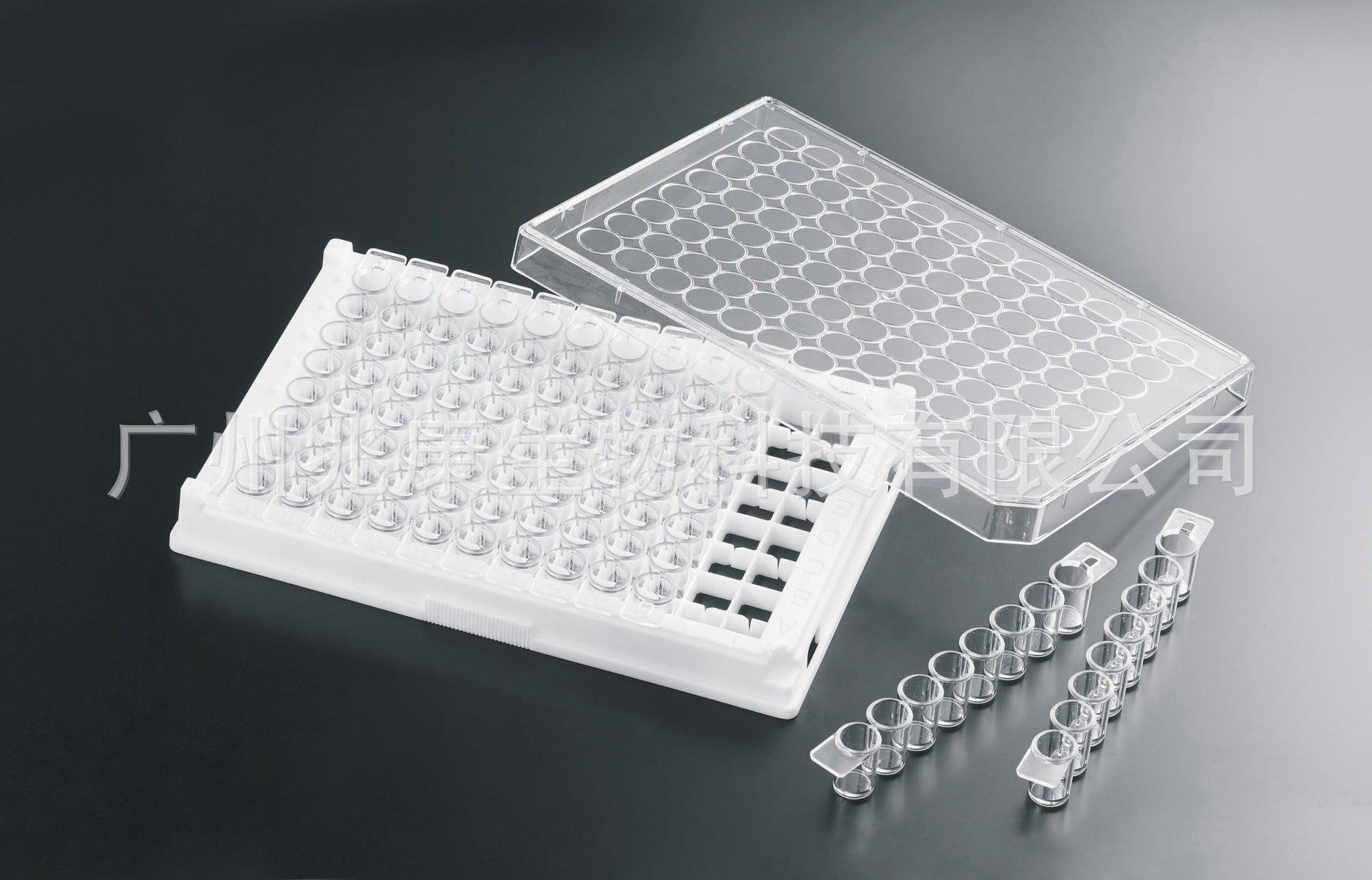 96孔培养板 带盖培养板 细菌反应板 可拆卸 8孔排管&洁特