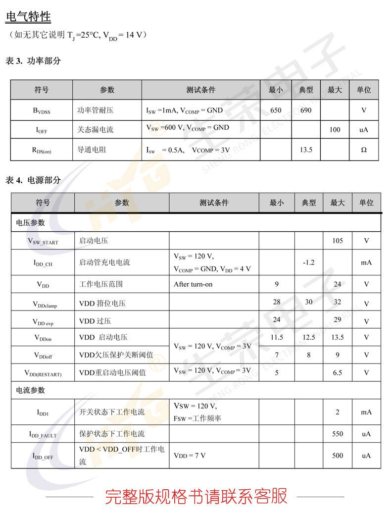 pn8036新款芯朋微非隔离高效率ac-dc充电控制芯片ic