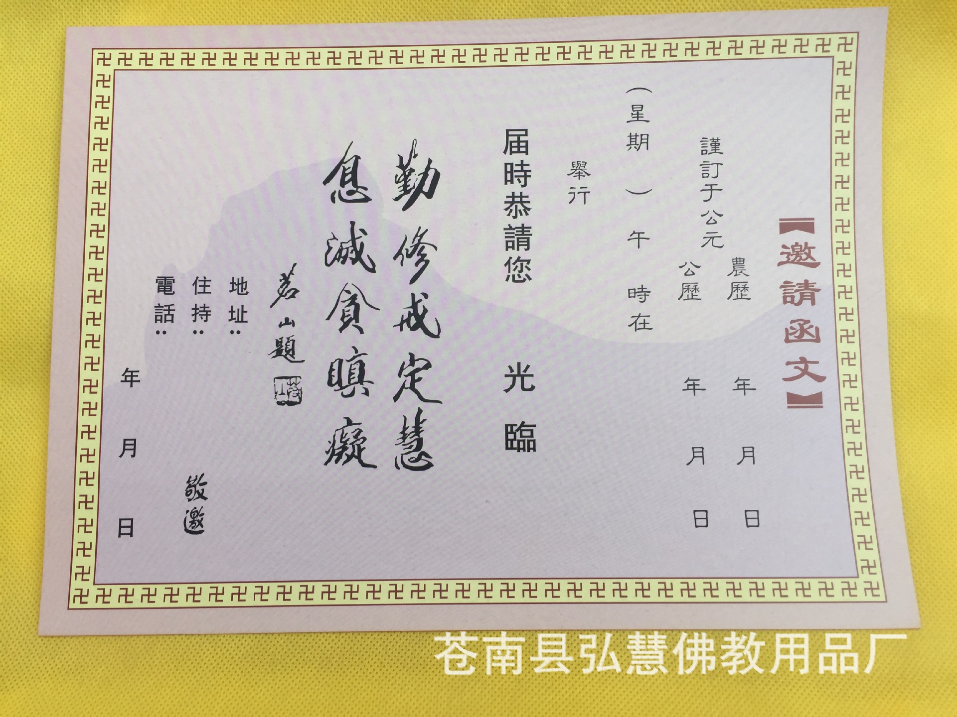 [弘慧] 2号长生禄位 牌位纸 纸牌位 消灾牌位(红248-3号)