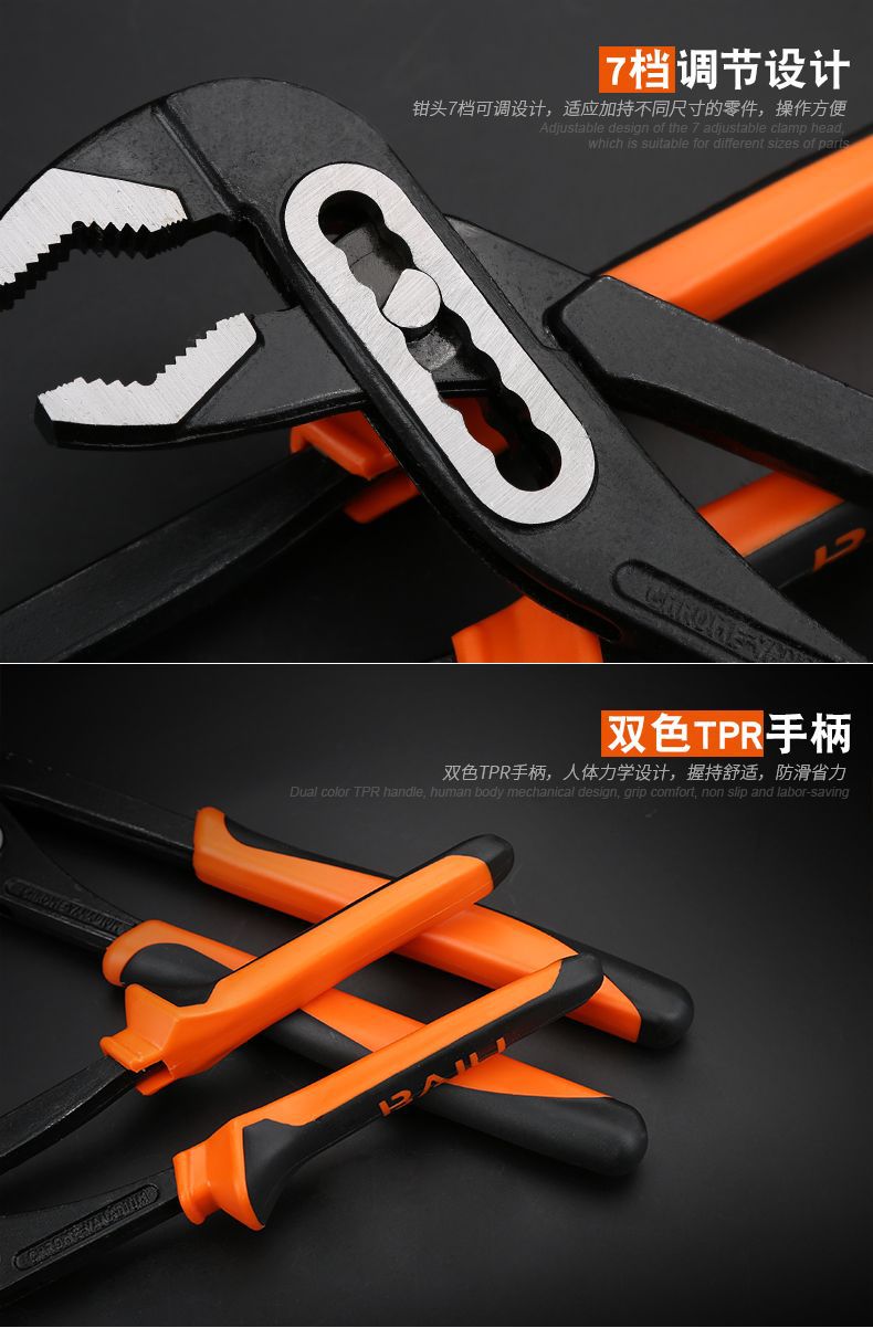 德力西多功能水管钳水泵钳子活动管钳扳手家用开口管子钳多功能钳