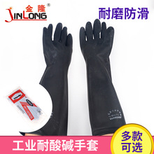 厂家批发化学实验室工业手套31-60 公分青岛宏利耐酸碱工厂手套