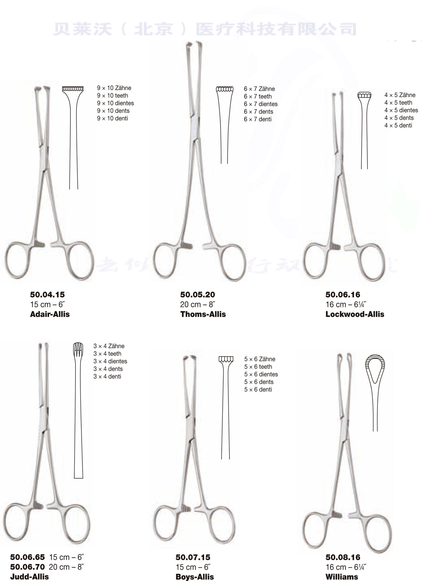 allis-baby tissue forceps组织钳 德国进口手术器械批发销售