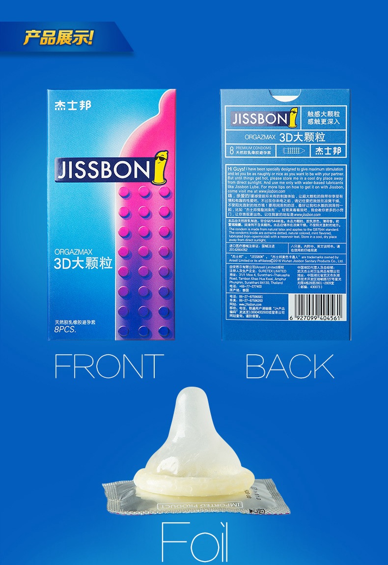 杰士邦避孕套安全套3d至尊激点超薄超大颗粒3/8片成人情趣用品