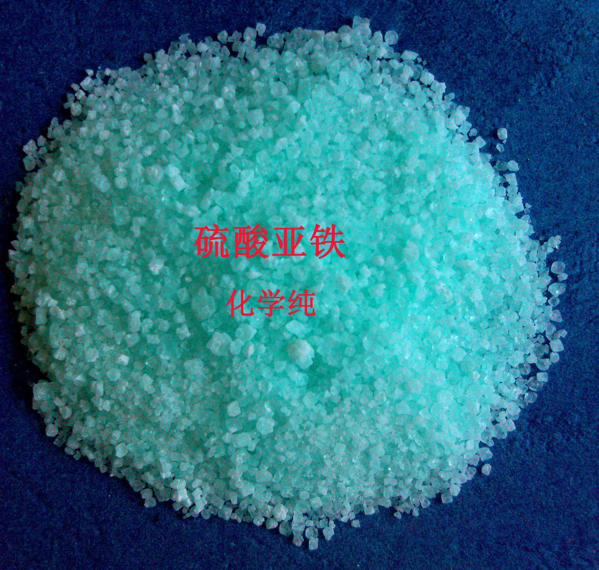 瑞林厂家直销 硫酸亚铁 七水硫酸亚铁 七水硫酸亚铁批发