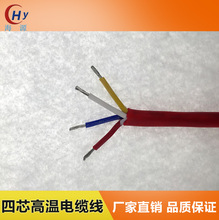 厂家直销国标硅橡胶KVVFR 4*2.5平方四芯耐高低温电缆线非标定做