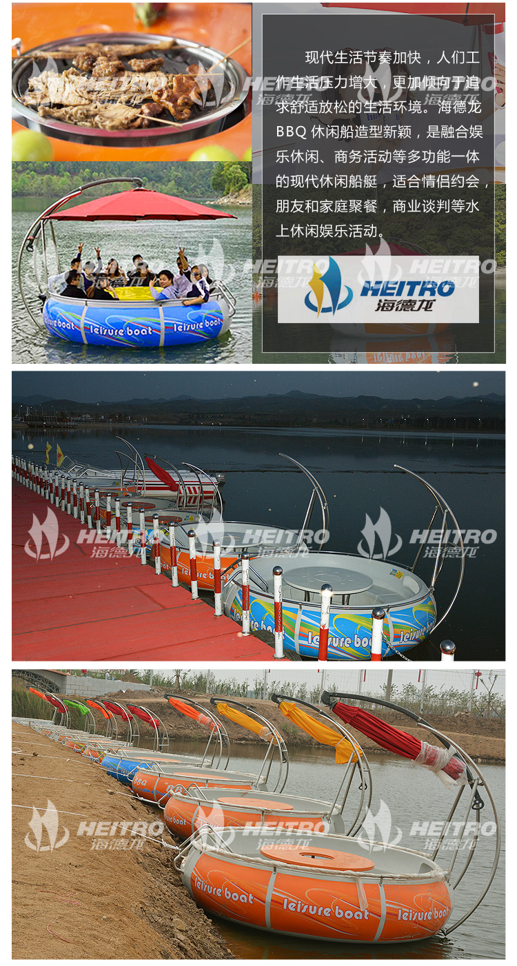 海德龙电动游船 bbq烧烤船10人水上圆形游艇 厂家直销旅游观光船