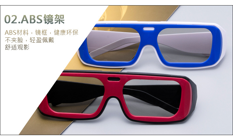 圆偏光3d眼镜电影院3d眼镜不闪式影城3d眼镜专用204红蓝色框架