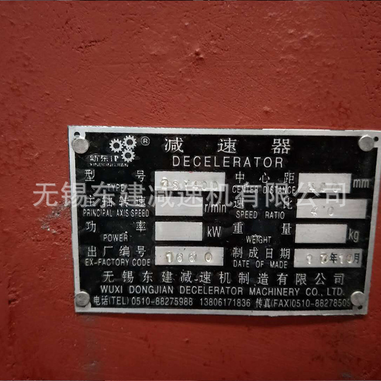 厂家销售东建平板机硬齿面zsy400减速机价格优