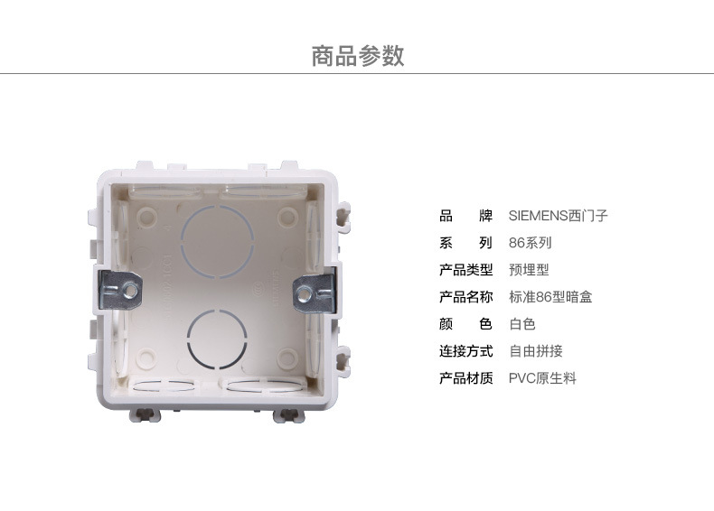 西门子接线盒开关插座通用暗盒底盒86型开关插座盒子非明装明线盒