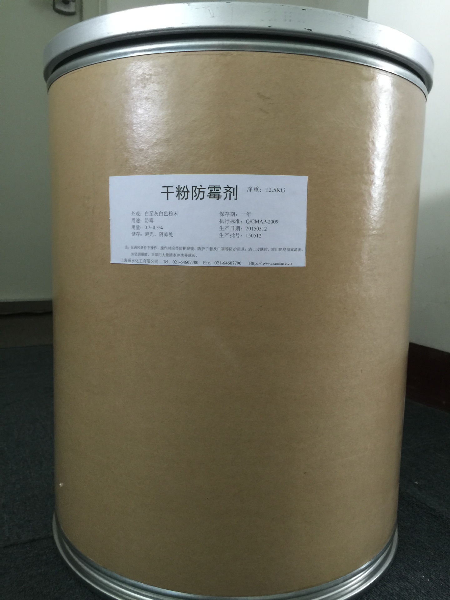 干粉防霉剂gf-m