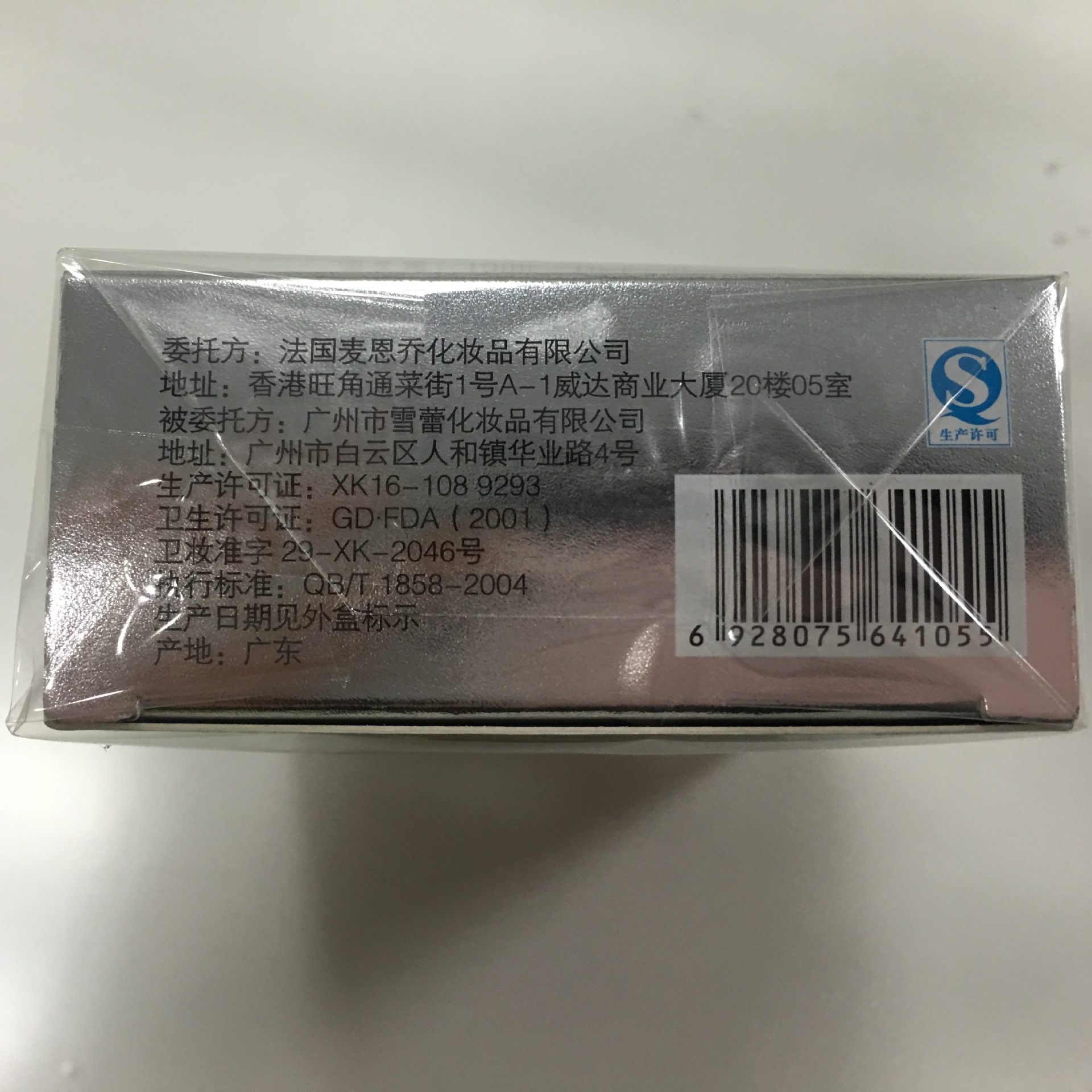 秋季新品 麦恩乔 圆满男女士淡香水 15ml 清新持久 正品 厂家直销