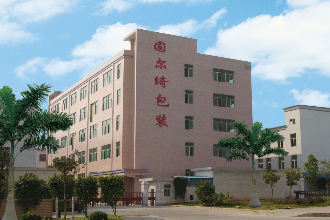 深圳固尔琦包装机械有限公司