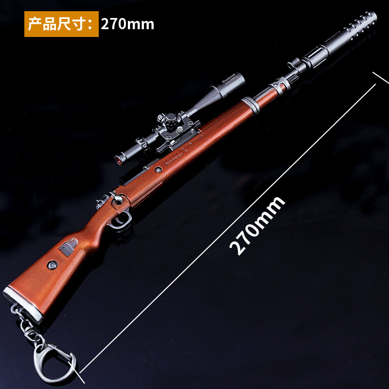 绝地求生大逃杀 黄金版98k狙击步枪模型钥匙扣27厘米武器