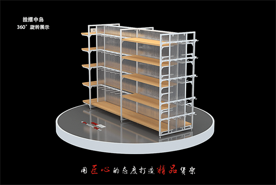 名创优品货架展示架中岛货架展示货架超市便利店精品店文具店货架