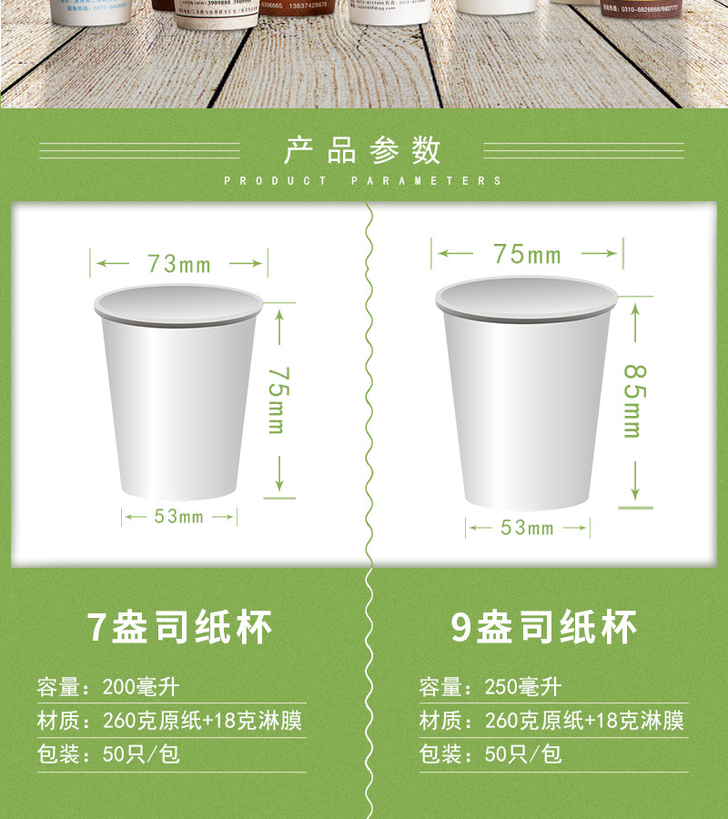 厂家定做一次性纸杯定制logo 9盎司加厚广告汽车纸杯1000个起订