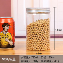 厂家供应塑料密封罐 720ml透明铝盖罐子 花茶罐 饼干点心罐