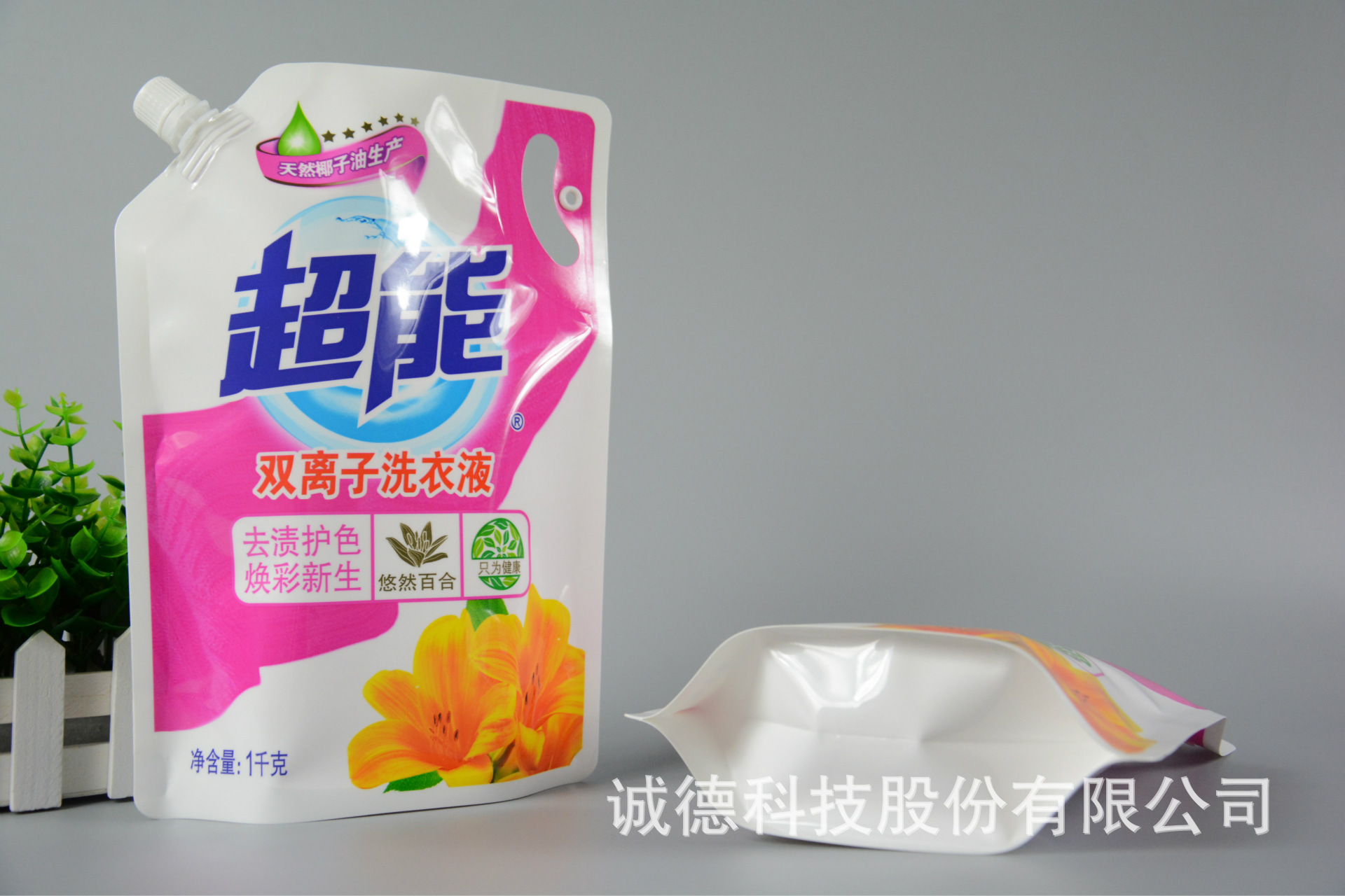 厂家定制超能1kg液体洗衣液包装袋自立吸嘴袋四边封塑料袋可定制|价格