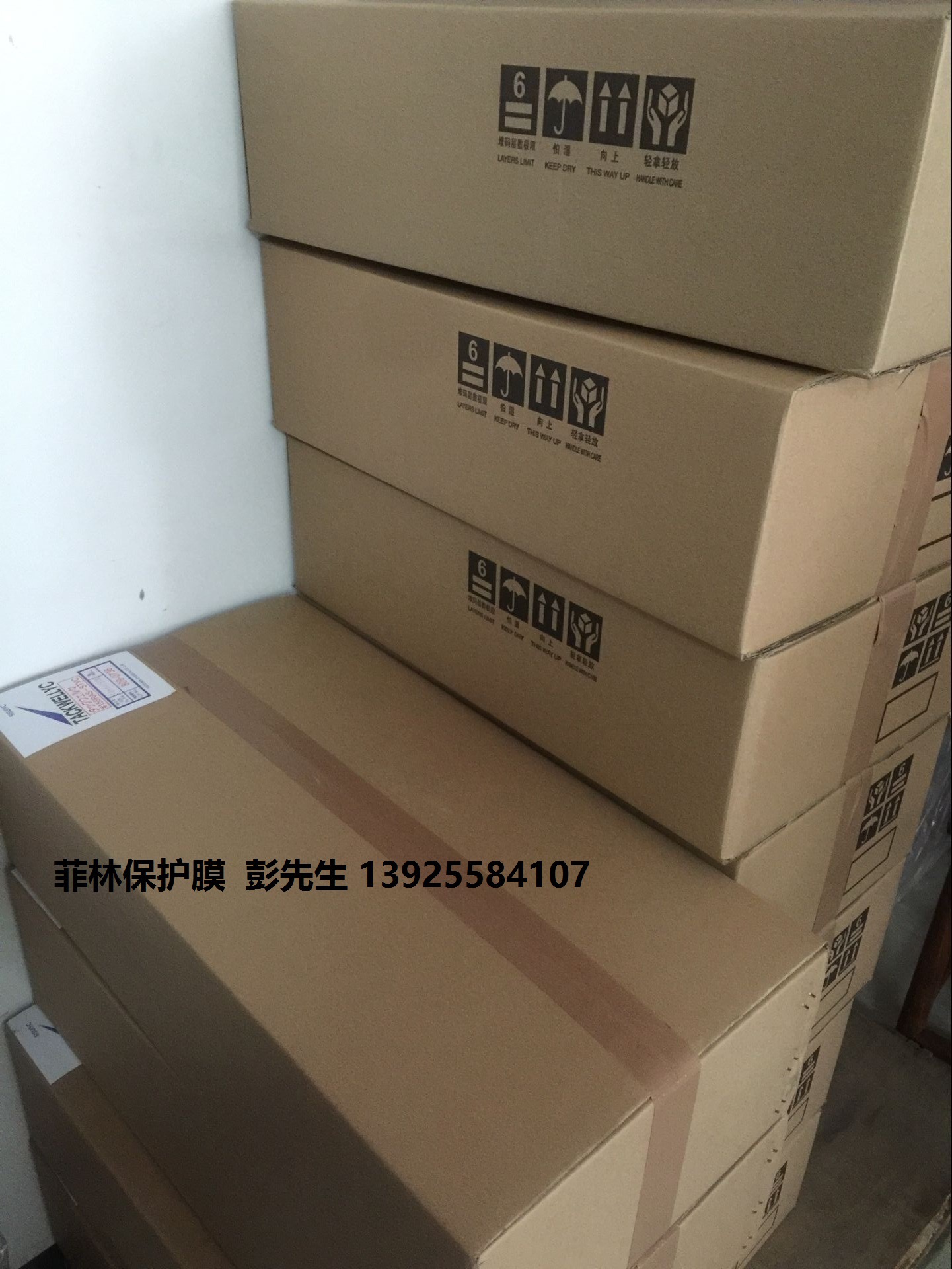 生产厂家直销610*150米菲林保护膜