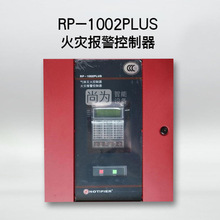 诺帝菲尔RP-1002PLUS 气体灭火控制器/火灾报警控制器联动型