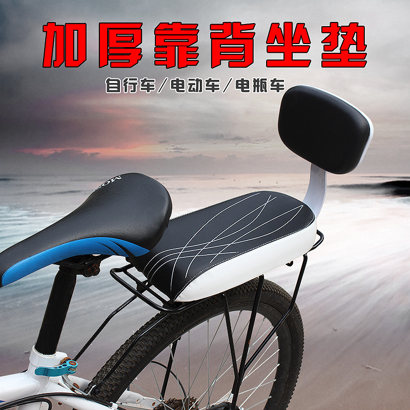 山地车自行车后座海绵坐垫带靠背 坐板车座 骑行用品装备配件