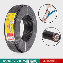 江西人民线缆国标屏蔽线RVVP2芯3芯4芯 1.5  2.5 4平方多芯纯铜线