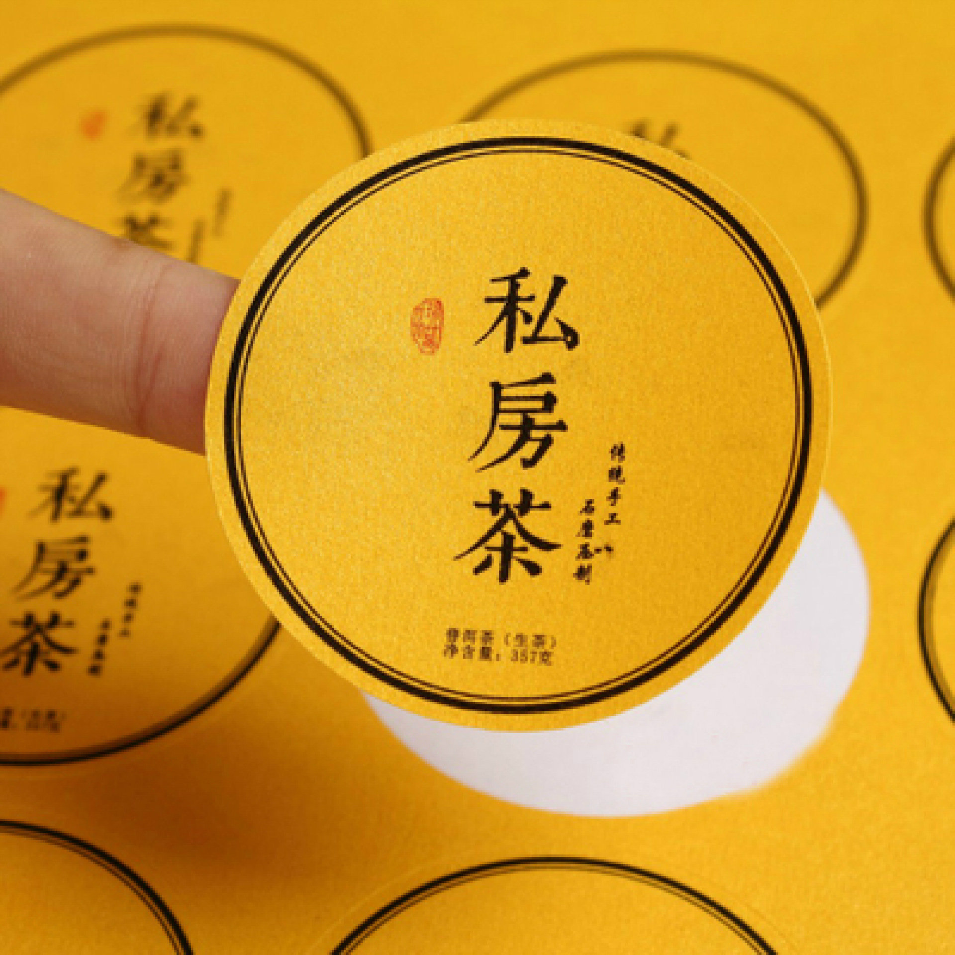 标签贴纸 食品不干胶 化妆品标签 罐装贴纸印刷 胶质标签贴