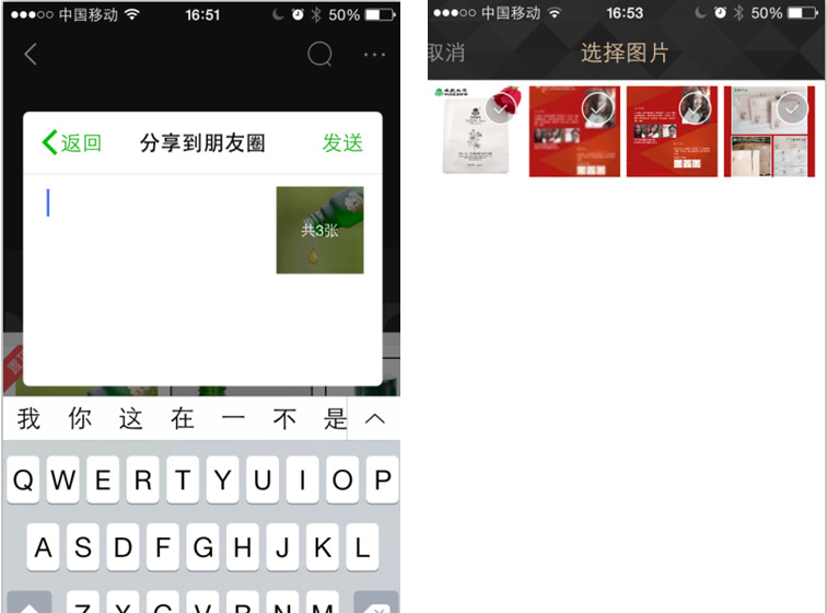 如转发到微信点微信息