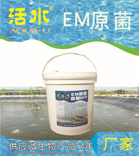 台资企业厂家直供水产养殖常用EM菌 促使有益藻类和有益菌类增生