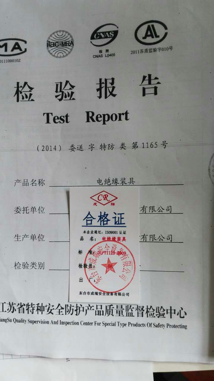 电绝缘靴为25kv,电绝缘手套为12kv.