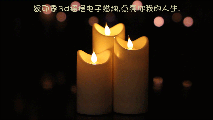 厂家3d红色摇摆电子蜡烛家居装饰带定时遥控仿真蜡烛灯可贴贴纸