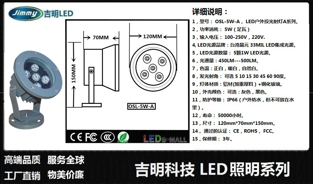 led户外9w12w景观照明射灯户外投光射灯工程专用ip66防水厂家直销