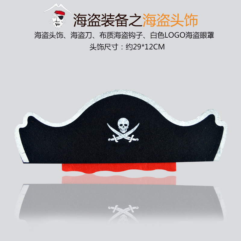 万圣节化装舞会儿童装扮道具舞台演出加勒比海盗独眼龙眼罩刀