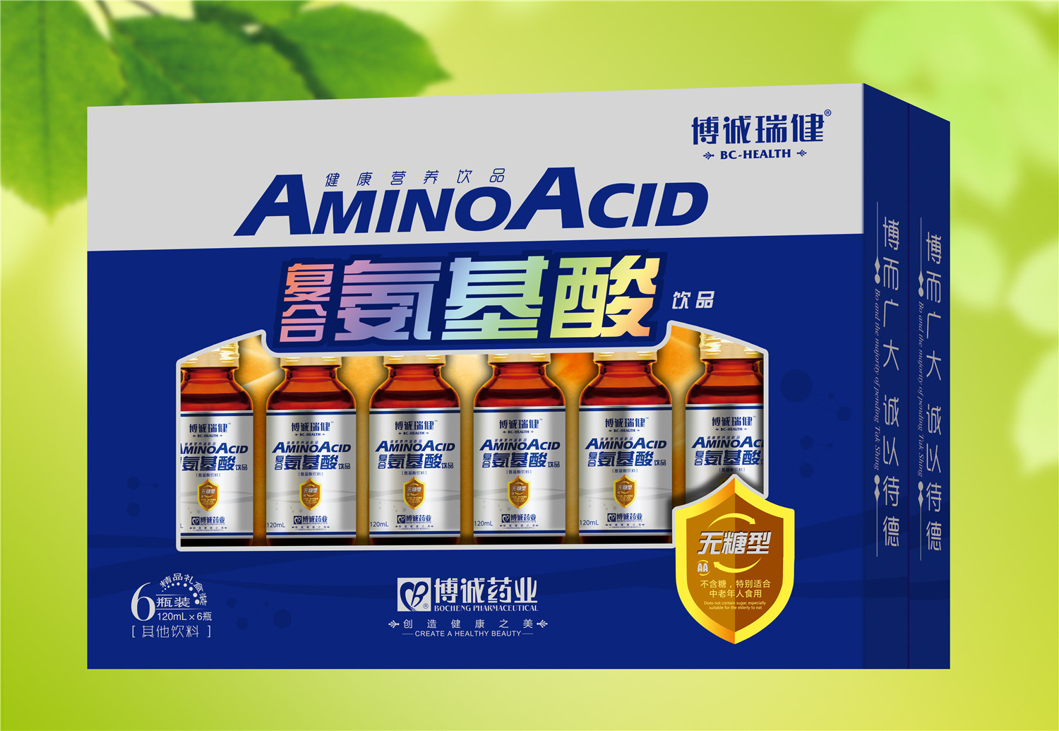 博诚瑞健牌无糖型复合氨基酸饮品120ml/瓶*6瓶/盒口服液礼盒 正品