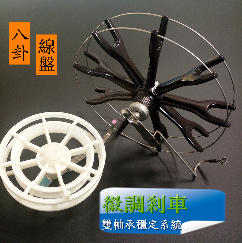 八卦轮渔轮