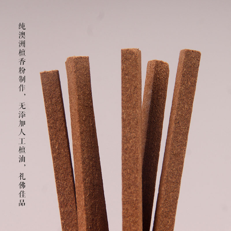 檀香条 澳洲檀香粉制作 老山檀香 礼佛香观音香寺院用香助燃香条