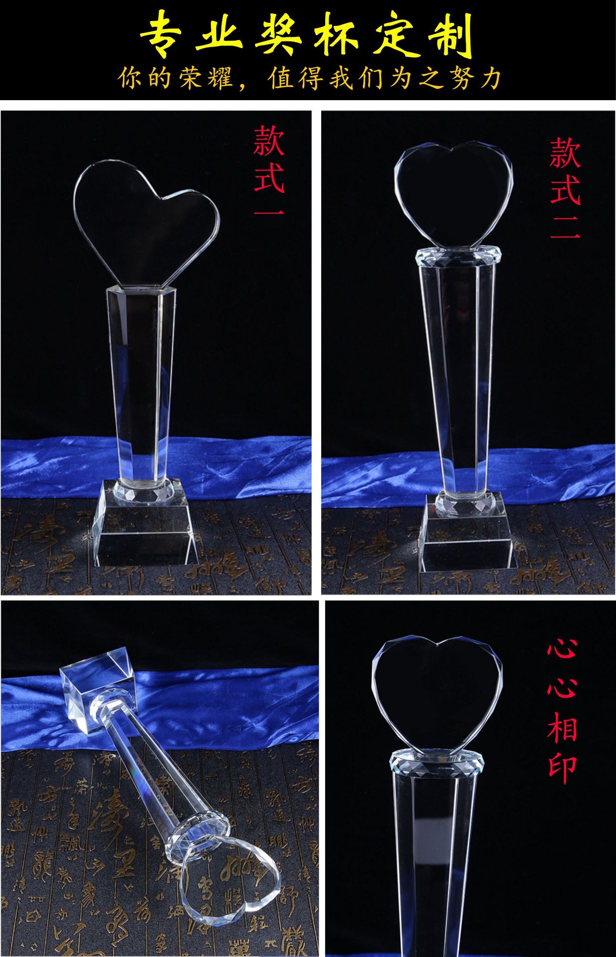 心形水晶奖杯 创意爱心ji奖杯企业公司颁奖礼品定制 一件代发