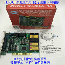 快走丝HL760主卡 网络版 南沣HL卡Z760MU 线切割控制编程系统