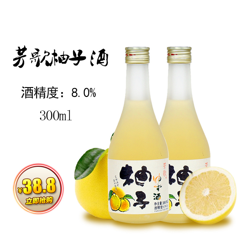 芳歌柚子酒300ml果酒饮料酒女士梅酒利口酒柚子酒日式蜜柚酒