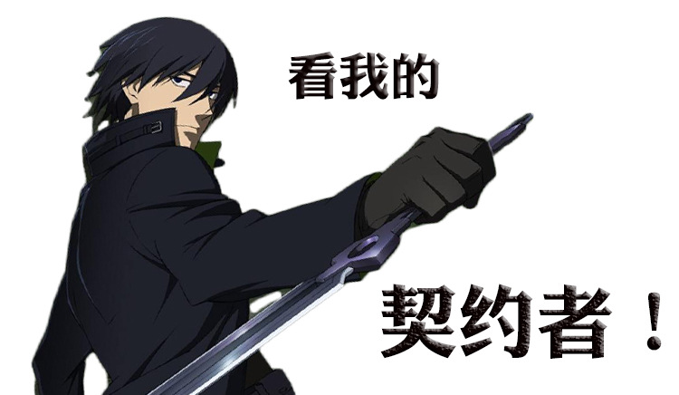 黑之契约者cos道具黑叔李舜生短刀双刀武器动漫模型周边未开刃