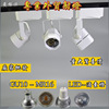 direct deal guide Spotlight Kit Track light Shell Kit Slide light GU10 Shell accessories MR1 direct deal guide Spotlight Kit Track light Shell Kit Slide light GU10 Shell accessories MR1