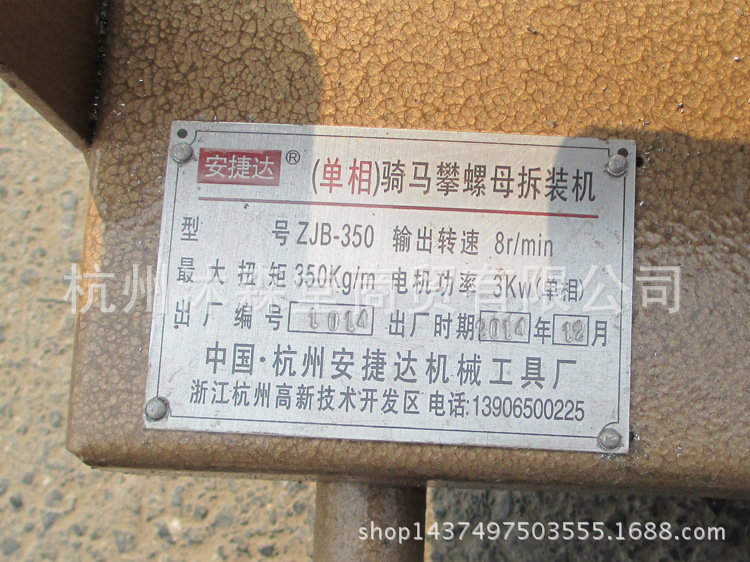 不断提高,使整机扭矩完全达到具备拆装大吨位汽车弹簧钢板螺丝的能力