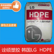 HDPE/韩国LG-DOW/ME9180 高刚性 注塑级 低压聚乙烯 家电部件