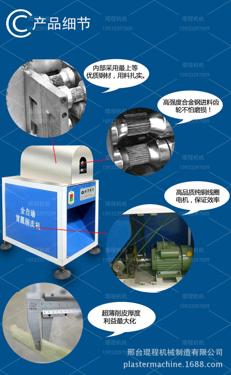 全自动甘蔗去皮机 不锈钢小型甘蔗剥皮机削甘蔗机器 正品去皮机器