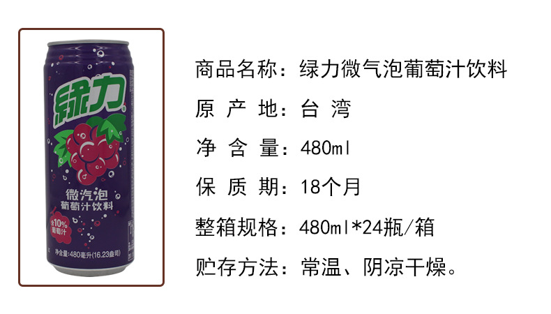 台湾进口 味丹绿力果汁饮料490/480ml*24瓶/件 整箱批发