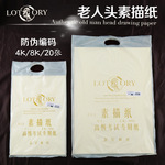 马利素描纸4k 8k 铅画纸 160g全木浆素描纸 考试专用美术 20张/本