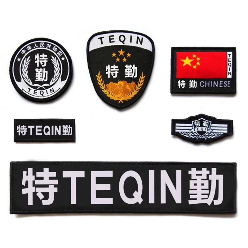 厂家批发作训服8件套 保安特勤全套标志 可定制