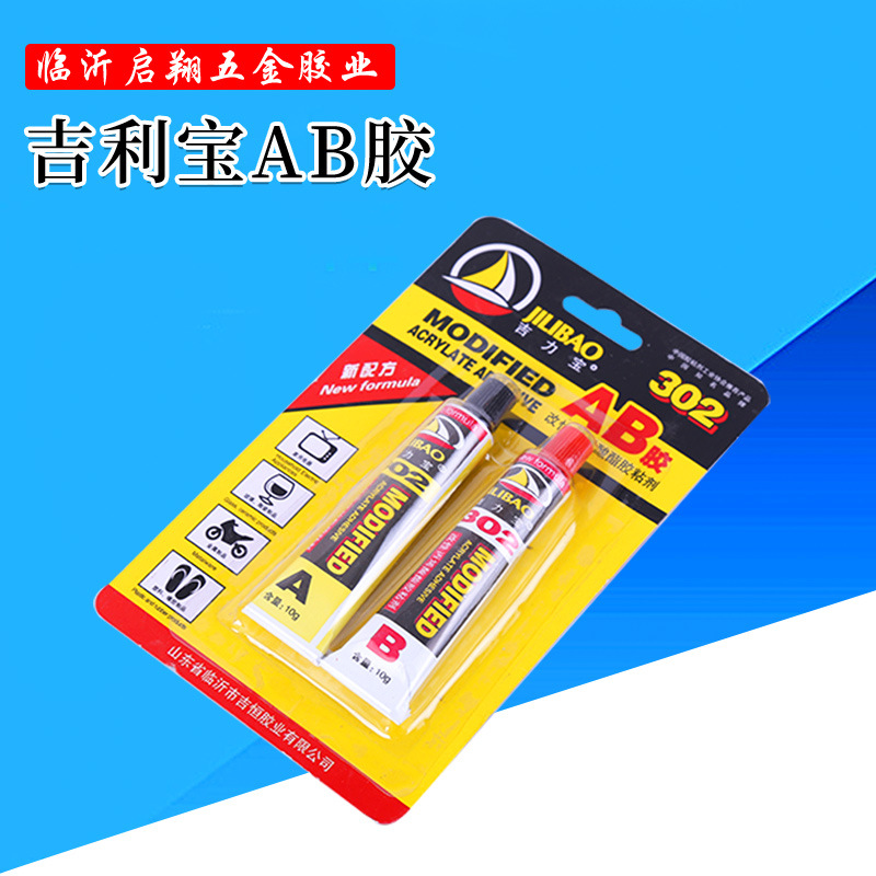 ab胶丙烯酸脂结构胶胶水哥俩好20gab胶302ab胶对对碰胶水